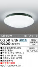 ODELIC ǥå ƥꥢ饤 OG041573N
