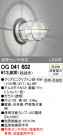 ODELIC ǥå ƥꥢ饤 OG041602