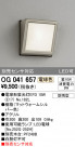 ODELIC ǥå ƥꥢ饤 OG041657