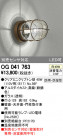ODELIC ǥå ƥꥢ饤 OG041763