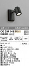 ODELIC ǥå ƥꥢ饤 OG254145