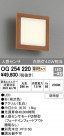 ODELIC ǥå ƥꥢ饤 OG254220