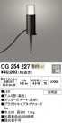 ODELIC ǥå ƥꥢ饤 OG254227