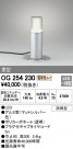 ODELIC ǥå ƥꥢ饤 OG254230