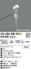 ODELIC ǥå ƥꥢ饤 OG254259