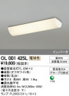 ODELIC ǥå 󥰥饤 OL001425L