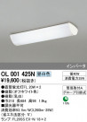 ODELIC ǥå 󥰥饤 OL001425N