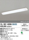 ODELIC ǥå 󥰥饤 OL001429N