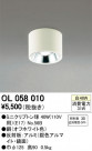 ODELIC ǥå 󥰥饤 OL058010