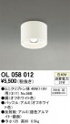 ODELIC ǥå 󥰥饤 OL058012