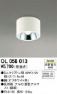 ODELIC ǥå 󥰥饤 OL058013