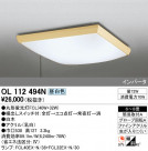 ODELIC ǥå 󥰥饤 OL112494N
