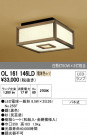 ODELIC ǥå 󥰥饤 OL161146LD