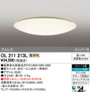 ODELIC ǥå 󥰥饤 OL211213L
