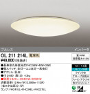 ODELIC ǥå 󥰥饤 OL211214L