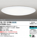 ODELIC ǥå 󥰥饤 OL211215N