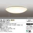 ODELIC ǥå 󥰥饤 OL211547L