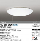 ODELIC ǥå 󥰥饤 OL211549N