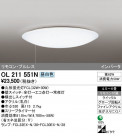 ODELIC ǥå 󥰥饤 OL211551N