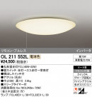 ODELIC ǥå 󥰥饤 OL211552L