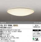 ODELIC ǥå 󥰥饤 OL211558L