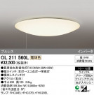 ODELIC ǥå 󥰥饤 OL211560L