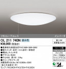 ODELIC ǥå 󥰥饤 OL211740N