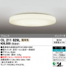 ODELIC ǥå 󥰥饤 OL211829L