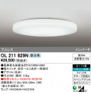 ODELIC ǥå 󥰥饤 OL211829N