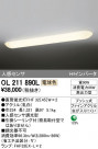 ODELIC ǥå 󥰥饤 OL211890L