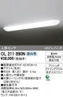 ODELIC ǥå 󥰥饤 OL211890N