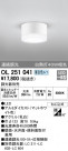 ODELIC ǥå 󥰥饤 OL251041