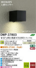 DAIKO(ŵ) ʹ󥵡LEDȥɥ饤 DWP-37803