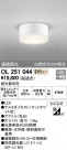 ODELIC ǥå 󥰥饤 OL251044