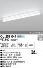 ODELIC ǥå ١饤 OL251047