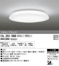 ODELIC ǥå 󥰥饤 OL251089
