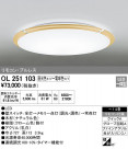 ODELIC ǥå 󥰥饤 OL251103