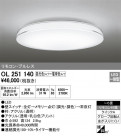 ODELIC ǥå 󥰥饤 OL251140