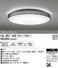 ODELIC ǥå 󥰥饤 OL251142