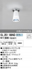 ODELIC ǥå 󥰥饤 OL251189ND