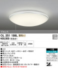 ODELIC ǥå 󥰥饤 OL251199L