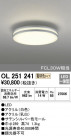ODELIC ǥå 󥰥饤 OL251241