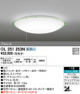 ODELIC ǥå 󥰥饤 OL251253N