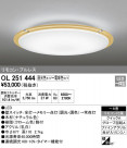 ODELIC ǥå 󥰥饤 OL251444