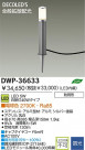 DAIKO  ŵ LEDȥɥץ DWP-36633