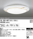 ODELIC ǥå 󥰥饤 OL251457
