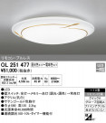 ODELIC ǥå 󥰥饤 OL251477