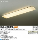 DAIKO ָ DCL-34884L