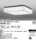 ODELIC ǥå 󥰥饤 OL251634