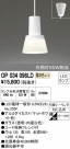 ODELIC ǥå ڥȥ饤 OP034096LD